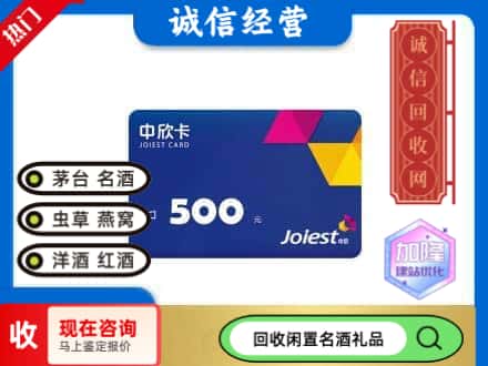 邯郸市大名回收中欣卡