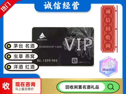 邯郸市大名回收银座商场卡