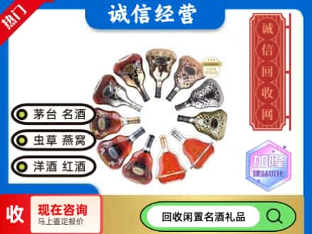 邯郸市大名回收XO